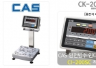 [카스] CK-200SC