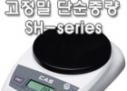 [카스] SH - Series
