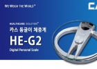 [카스]HE-G2